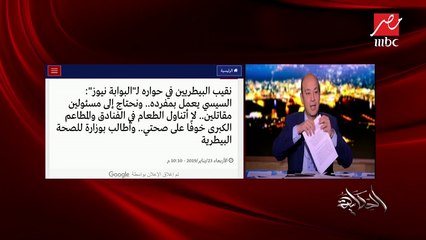 ثنائي إنجليزي ادعى تسممهما بأحد الفنادق المصرية والجرائد الإنجليزية تنصف المصريين