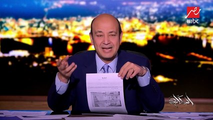 بنك يصرف الرواتب الضعف "اقبض وسيب الزيادة".. وعمرو أديب: عاوز الماكينة دي تتعمم في مصر كلها