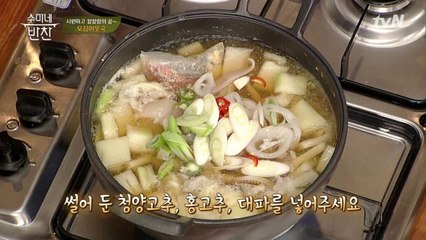수미표 오징어뭇국! 시원하고 칼칼함의 끝! 양념 레시피?!