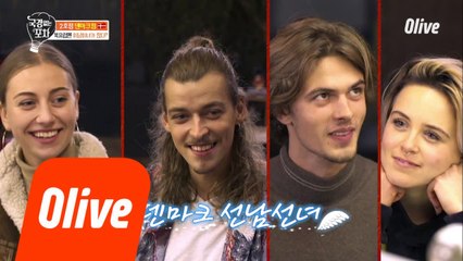 보미의 홍보 첫성공! 덴마크 선남선녀가 떴다!!