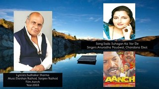 Sudhakar Sharma - Song - Sada Suhagan Ka Var De | Singer -  Anuradha Paudwal, Chandana Dixit