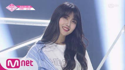 [단독/직캠] 일대일아이컨택ㅣ김시현 - 워너원 ♬에너제틱 @보컬&랩_포지션 평가