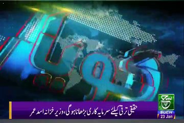 GOYA with Arslan Khalid  – 23rd January 2019