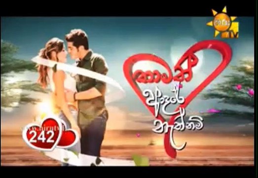 Thamath Adare Nathnam Teledrama - 242 - 23rd January 2019