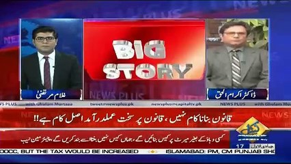 News Plus – 23rd January 2019