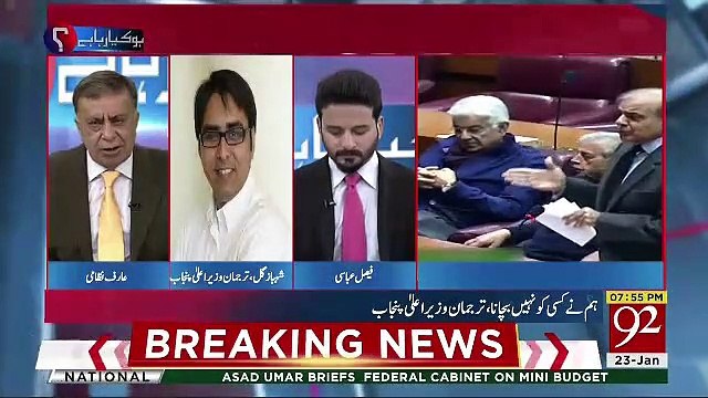 Humein Judicial Commission Banana Para Wo Bhi Banayengay,Humnay Awam Kay Samnay Surkhuro Hona Hai-Shahbaz Gill