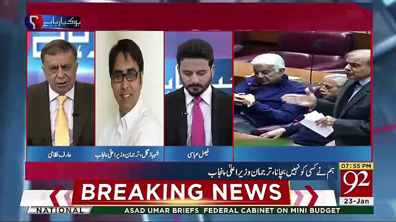 Humein Judicial Commission Banana Para Wo Bhi Banayengay,Humnay Awam Kay Samnay Surkhuro Hona Hai-Shahbaz Gill