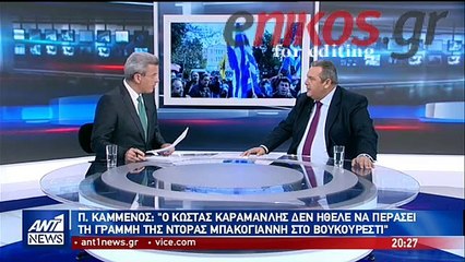 Το νέο σποτ των ΑΝΕΛ
