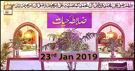 Zabta e Hayat - 23rd January 2019 - ARY Qtv