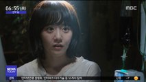 [투데이 연예톡톡] 문근영, MBC '선을 넘는 녀석들' 출격