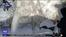 [투데이 영상] 각양각색, 추위 즐기기!