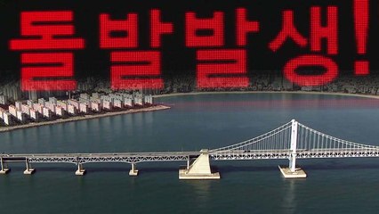 광안대교에 레이더...돌발상황도 알아서 '척척' / YTN