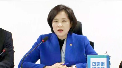 [현장영상] 유은혜 부총리 "체육계 성폭력문제 뿌리깊다"  / YTN