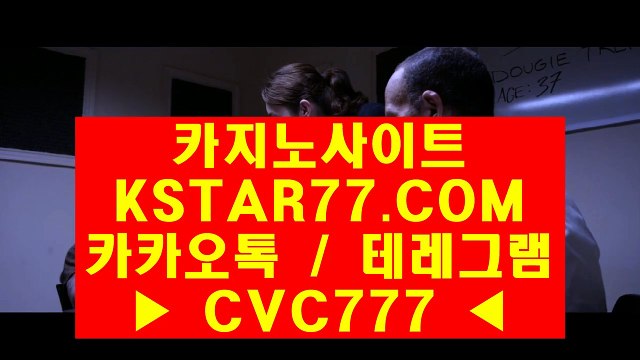 ◆ 인터넷바카라〈 ＫＳＴＡＲ７７·ＣＯＭ 카카오톡&테레그램 : CVC777 〉 우리카지노사이트 ♡ 명품 경기로 보답했다. 눈을 뗄 수 없는 명장♡