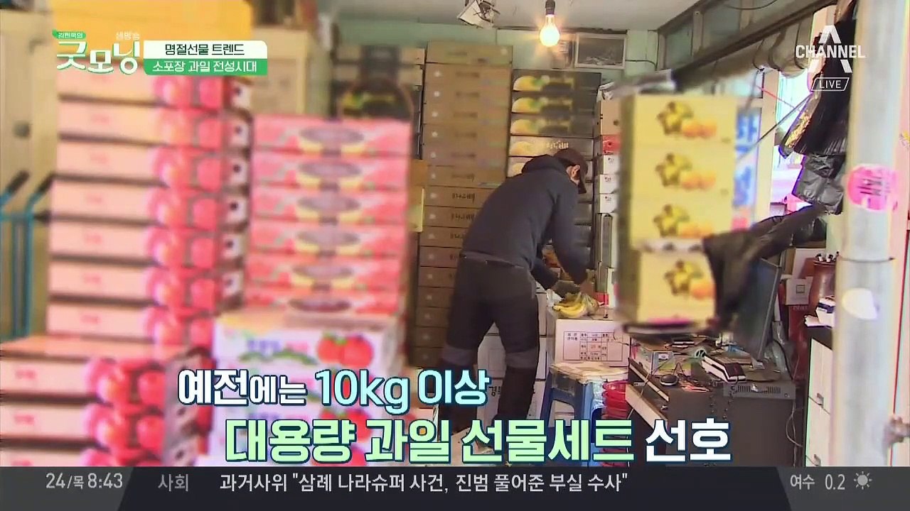 명절선물 트렌드, 소포장 과일 전성시대~