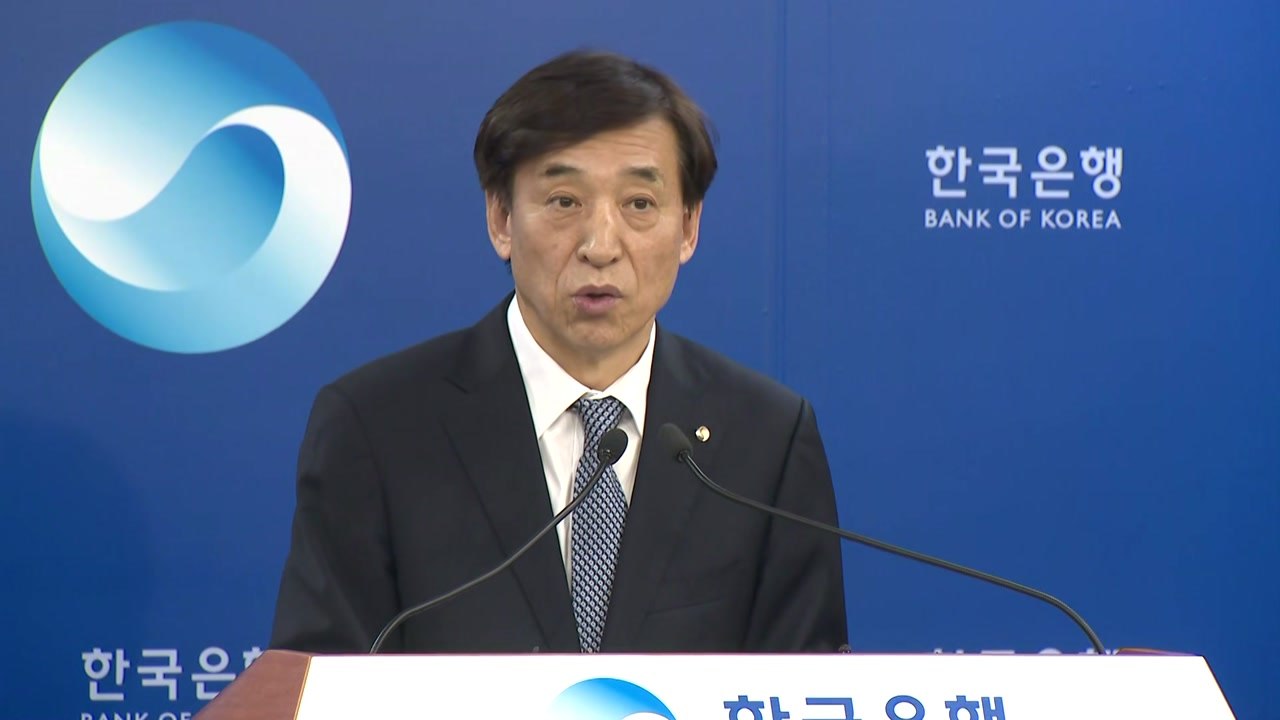 [현장영상] 한국은행 "잠재성장률 달성...통화정책 완화 기조 유지" / YTN