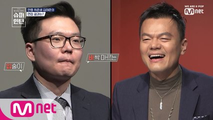 [선공개/1회] 박진영도 감탄 한 만렙 취준생 김태준
