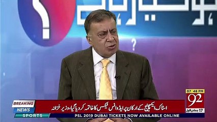 下载视频: Arif Nizami Takes Class Of Shahbaz Sharif