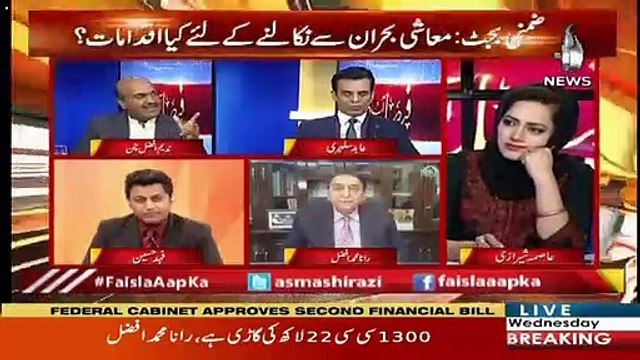 میرے لئے بڑا سرپرائز ہے کہ عاصمہ کے منہ سے ٦ مہینے بعد حکومت کی تعریف سنی، ندیم افضل چن کے یہ کہنے پر عاصمہ نے کیا کہا،دیکھیں