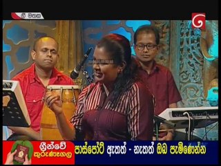 Gee Mathaka 24-01-2019