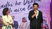 Anil Kapoor TROLLS Daughter Sonam Kapoor In Style | Ek Ladki Ko Dekha Toh Aisa Laga Event