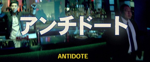 Swedish House Mafia - Antidote