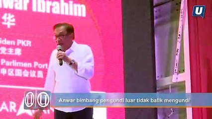 Anwar bimbang pengundi luar tidak balik mengundi