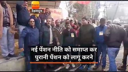 देहरादून: रक्षा क्षेत्र में निजीकरण के विरोध में ऑर्डिनेंस कर्मचारियों की हड़ताल शुरू