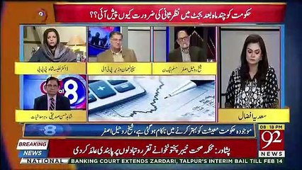 Dr Nafeesa Shah Response To Asad Umer Statement About Buy Election