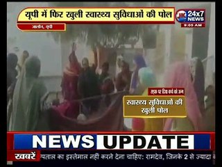 यूपी में फिर खुली स्वास्थ्य सुविधाओं की पोल