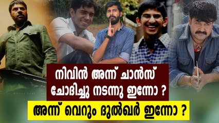 താരങ്ങളുടെ പത്ത് വർഷത്തെ മാറ്റം എങ്ങനെ | filmibeat Malayalam