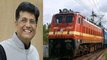 Upper Caste Reservation : Railway बना General Quota के साथ नौकरी देने वाला पहला विभाग वनइंडिया हिंदी