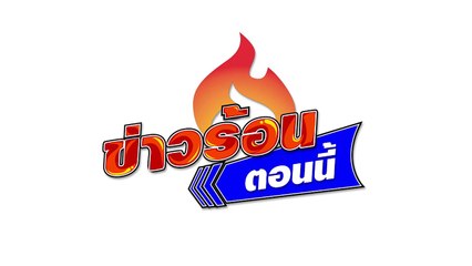 วินาที!! เก๋งหัวร้อน ขับรถชักปืนยิงขึ้นฟ้า 2 นัด กลางถนน