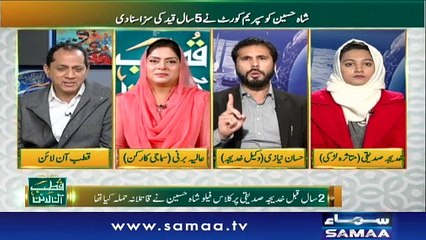 Qutb Online | SAMAA TV | Bilal Qutb | January 24, 2019
