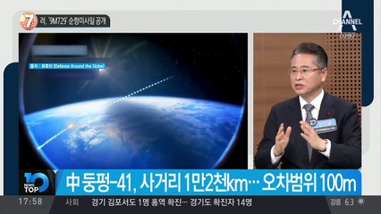 러, ‘9M729’ 순항미사일 공개