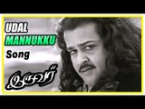 Iruvar Tamil Movie - Udal Mannukku Song | Mohanlal | Prakash Raj | A R Rahman