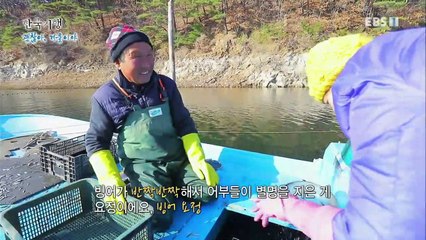 한국기행 - Korea travel_괜찮아, 겨울이야 4부 반갑다, 빙어야!_#001