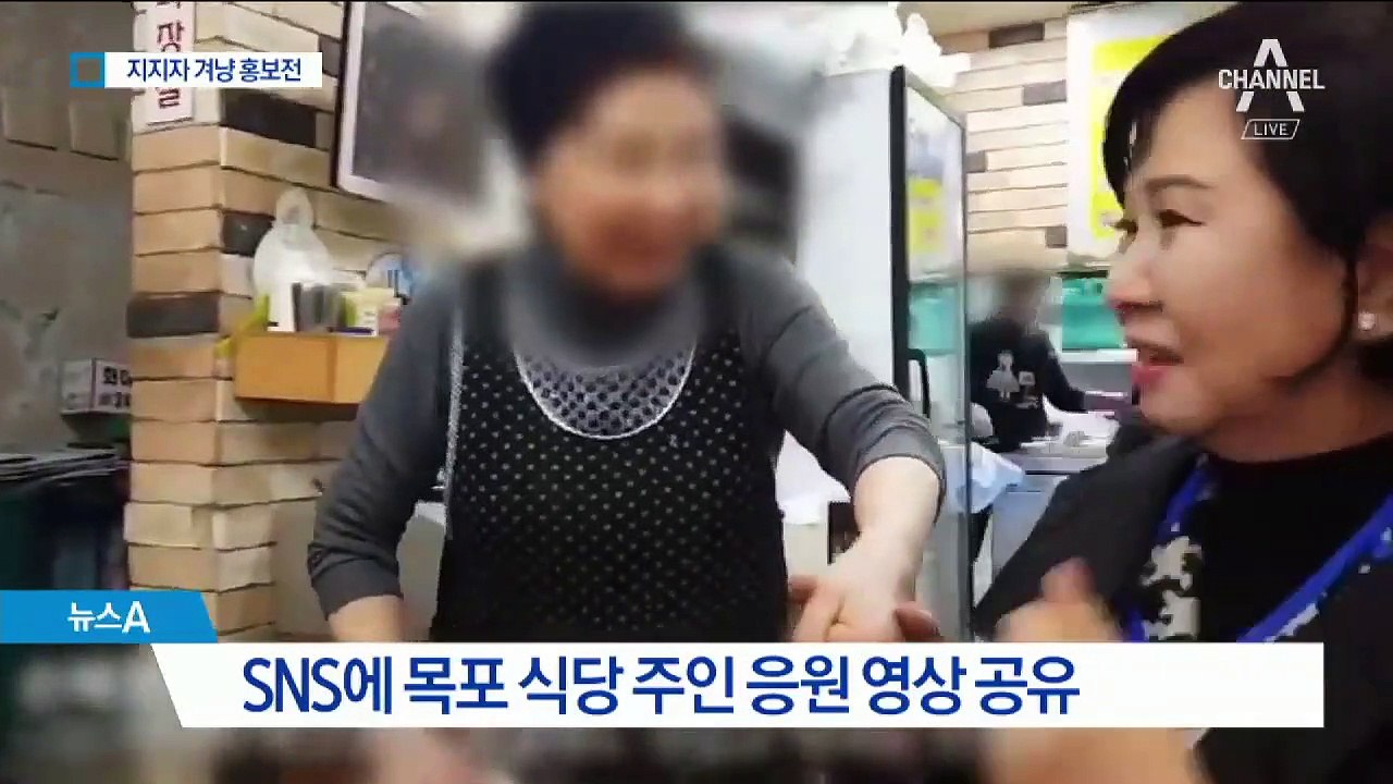 손혜원, 논란 이후 “후원금 다 채웠다”…SNS 홍보전