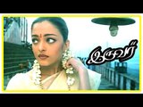 Iruvar Tamil Movie - Aishwarya Rai awaits Mohanlal in vain