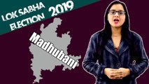 Lok Sabha Election 2019: History of Madhubani, MP Performance card | वनइंडिया हिंदी