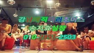 강남역매직미러센터０１０♡２８９１&⁂２５０３❉♥강남더킹 가격♥역삼역매직미러섹밤,강남매직미러요기어때,선릉풀싸롱커피빈,선릉야구장,역삼풀싸롱,강남매직미러초이스킹왕짱,강남풀사롱아밤,역삼야구장밤전,선릉매직미러스마트풀 후기