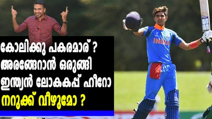 കോലിക്ക് പകരം വരുന്നതാരാകും? | Oneindia Malayalam