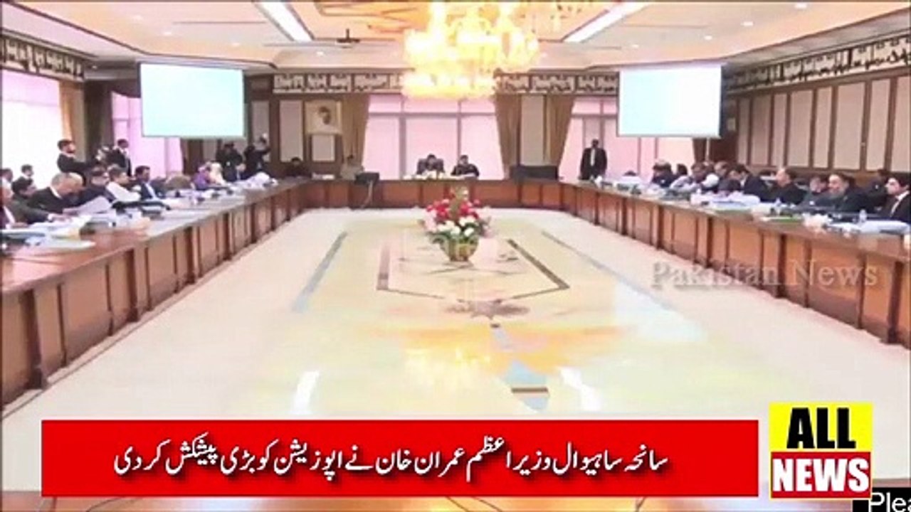 PM Imran Khan Big Offer To Opposition Over Sahiwal Waqiya | Pakistan news | Ary News Headlines