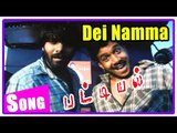 Pa Vijay Tamil Songs | Pattiyal | Songs | Dei Namma Melam Song Video