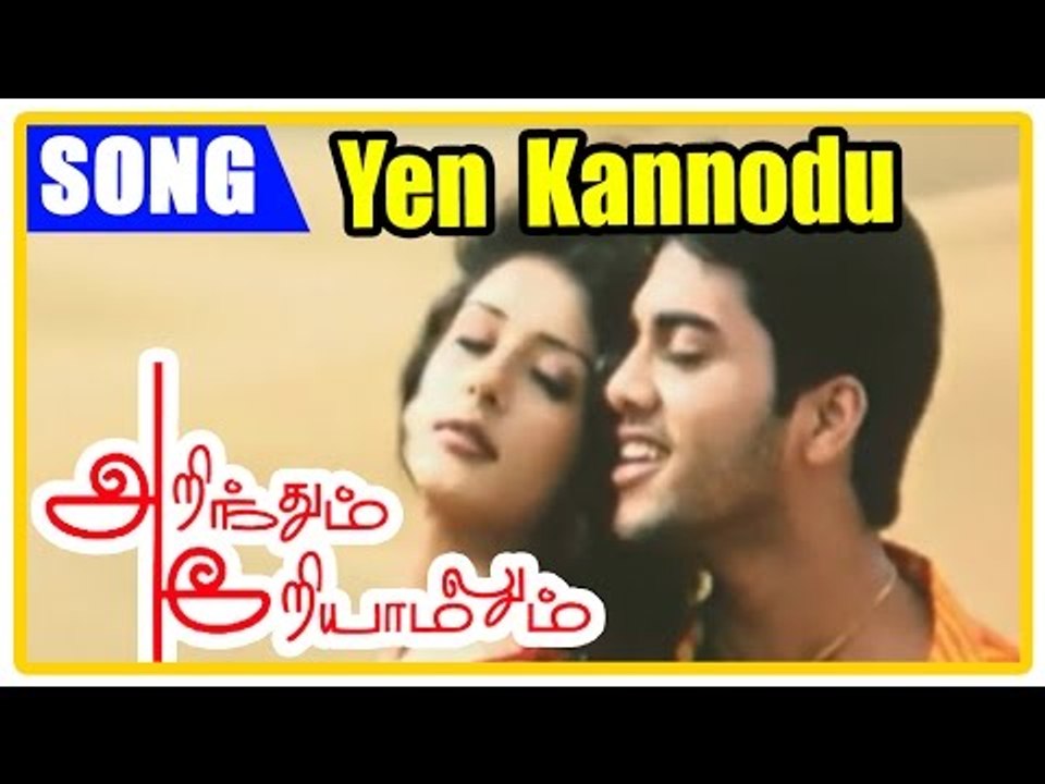 Pa Vijay Tamil Songs Arinthum Ariyamalum Songs Yen Kannodu Song