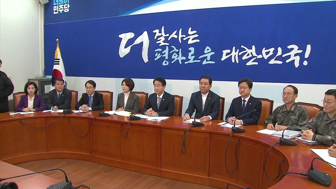 조정식 "日 초계기 위협 비행 안하무인" / YTN