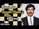 Sathuranga Vettai - Natraj's MLM business | Natarajan Subramaniam | Ilavarasu | Ponvannan |