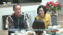 [HOT] Satisfactorily finished dinner,  이상한 나라의 며느리 20190124