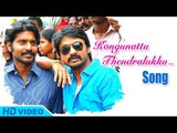 Vanavarayan Vallavarayan Tamil Movie Songs | Kongunattu Thendralukku Song | Kreshna | Monal Gajjar