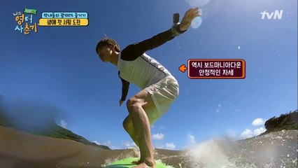 '못 하는 게 뭐야?' 재민의 놀라운 서핑 실력!